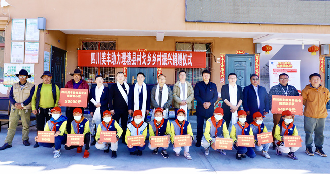 新葡的京集团350vip教育基金会赴理塘县助学助农