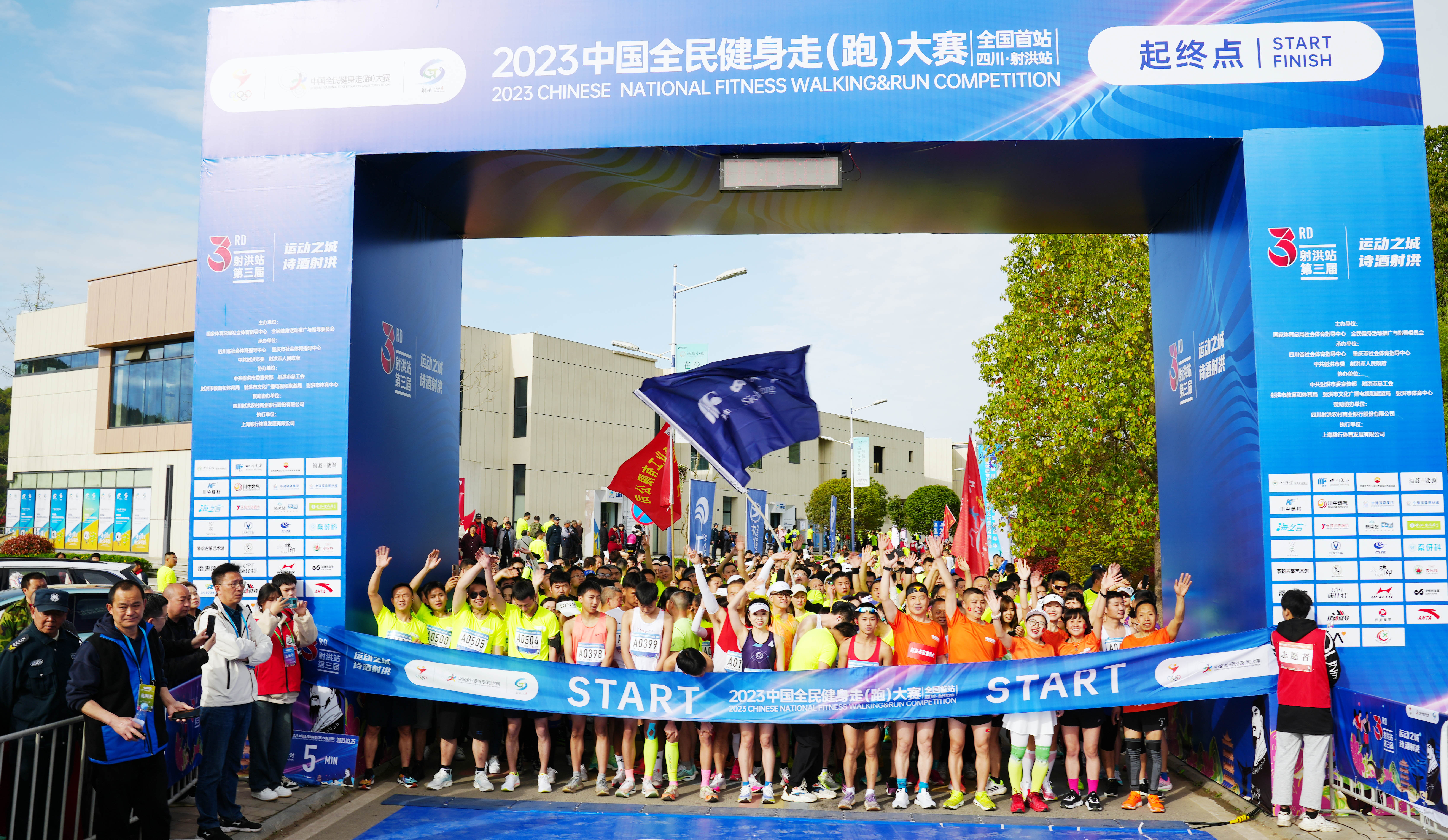 助力中国全民健身走跑大赛首站成功举办
